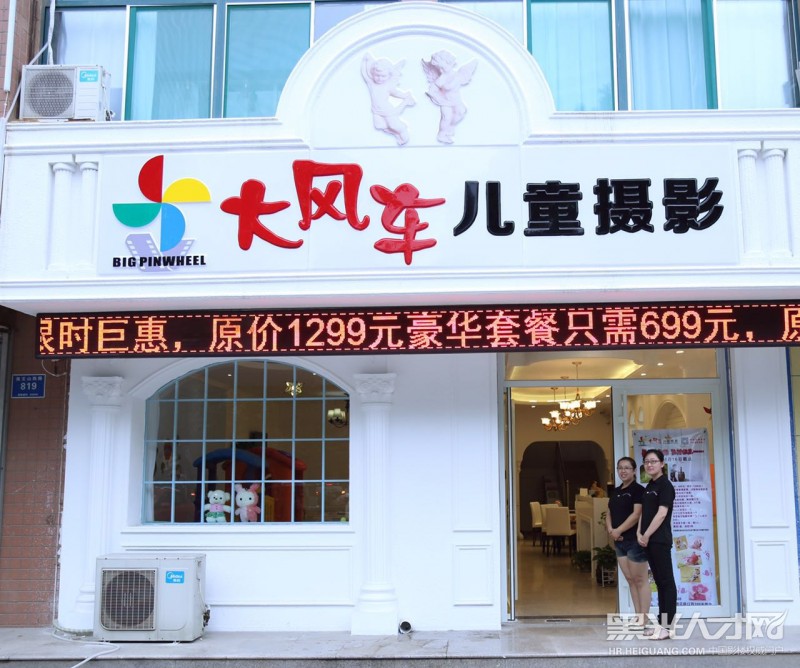 青州市大风车儿童摄影中心企业相册