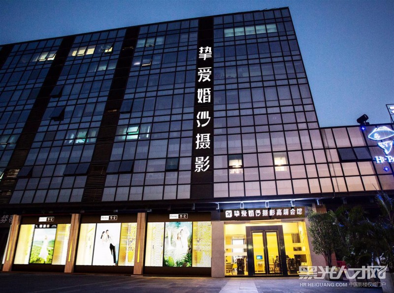 广州市挚爱摄影有限公司企业相册