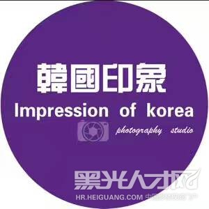 韩国印象婚纱摄影工作室企业相册