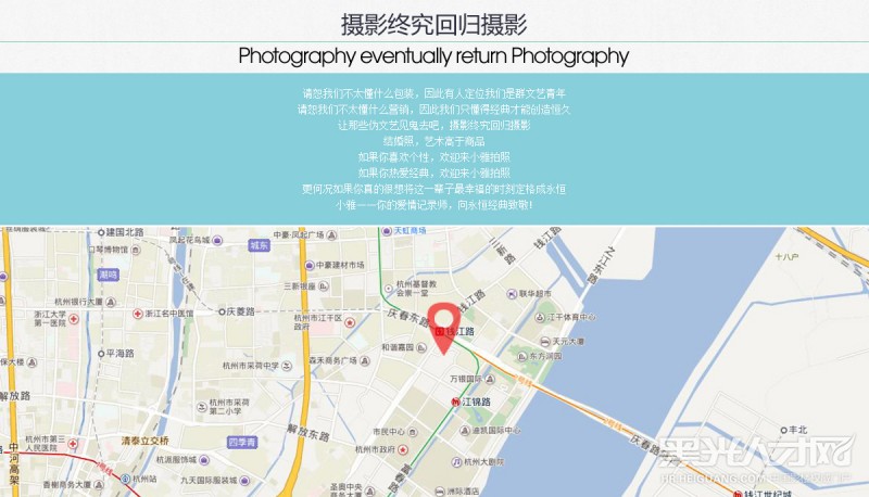 杭州小雅摄影企业相册