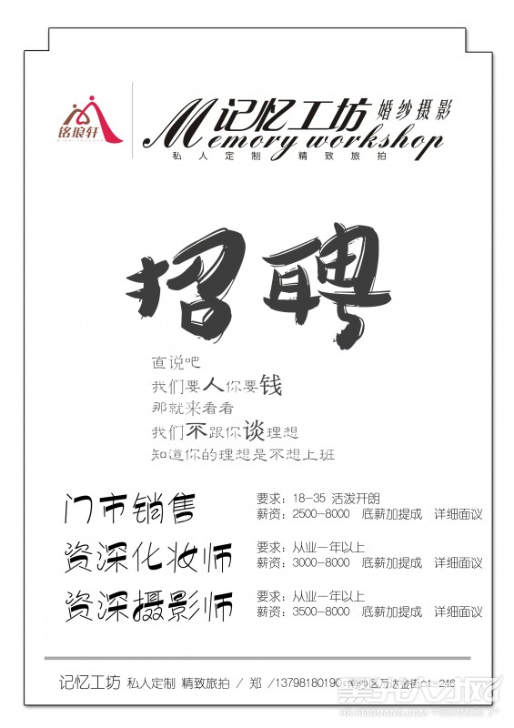 广州南沙记忆工坊摄影机构企业相册