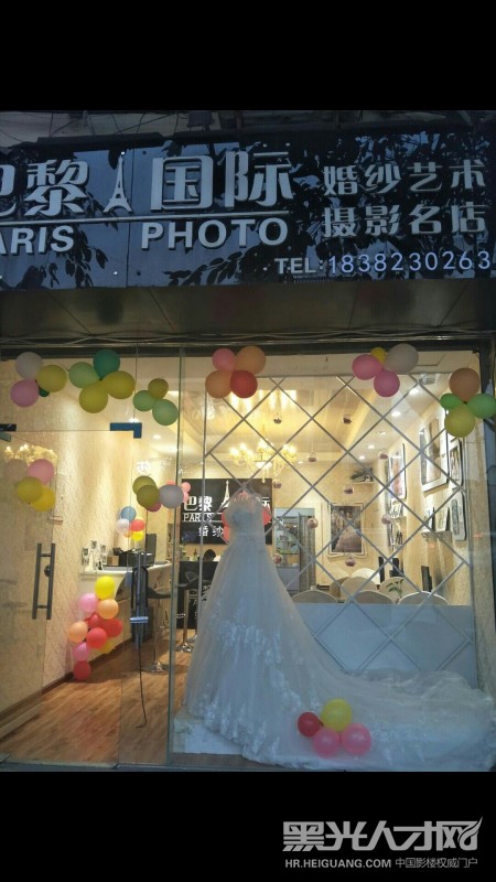 巴黎国际婚纱摄影店企业相册