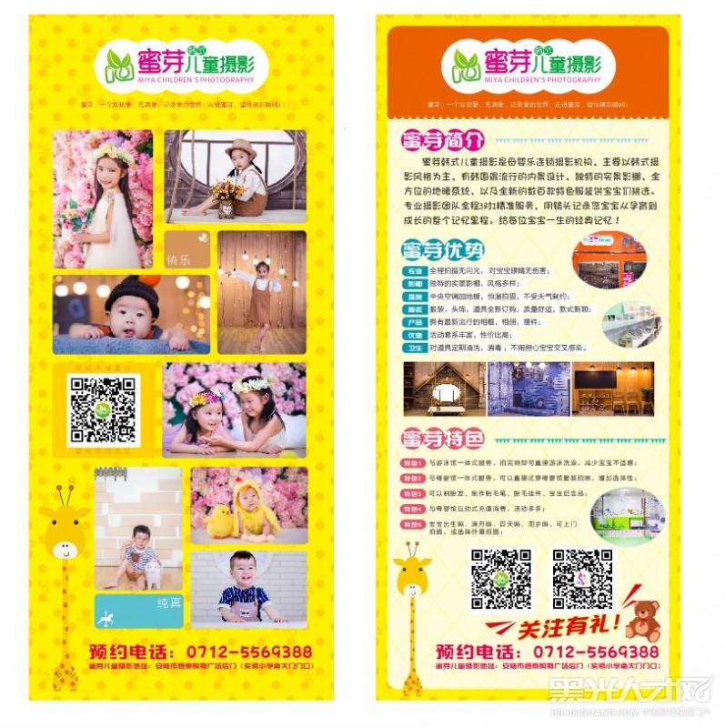 安陆市蜜芽韩式儿童摄影店企业相册