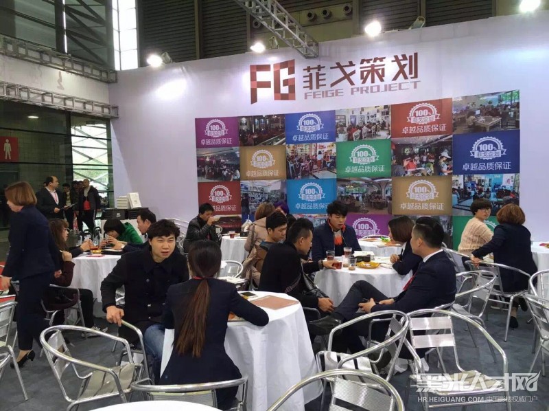 上海菲戈营销企划公司企业相册