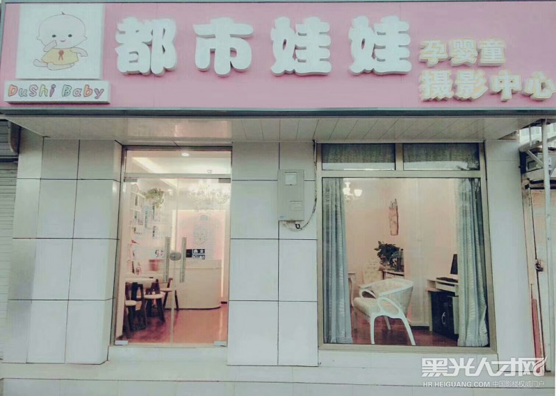 北京都市娃娃孕婴童中心企业相册