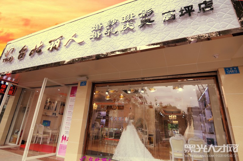 台北丽人婚纱艺术摄影企业相册