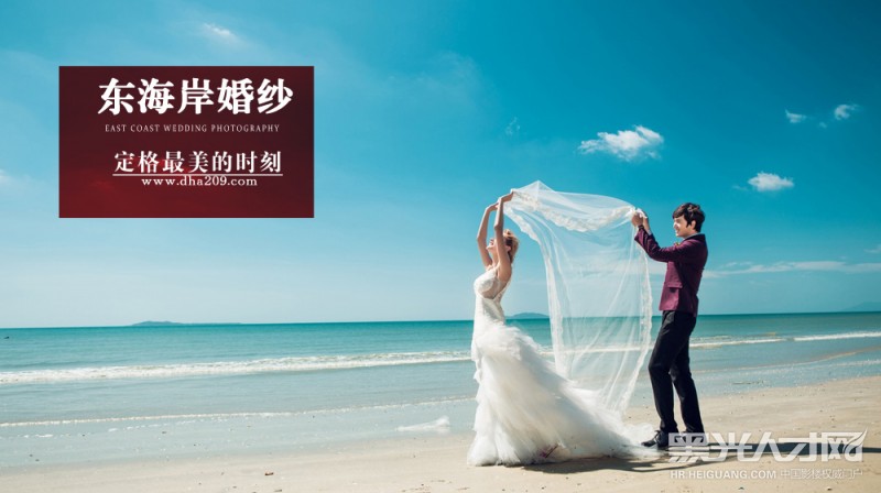 青岛东海岸婚纱摄影企业相册