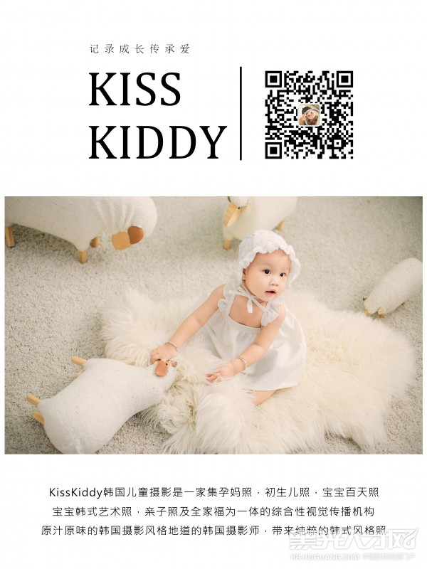 韩国KissKiddy儿童摄影企业相册