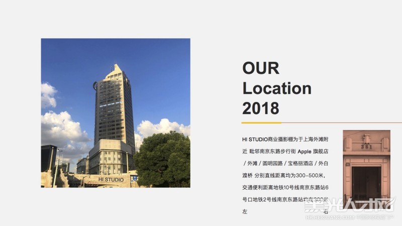 上海知名商业摄影机构HISTUDIO企业相册