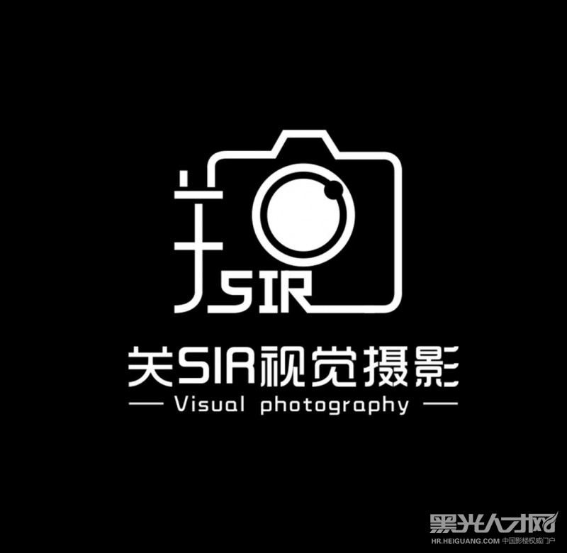 关Sir视觉摄影企业相册