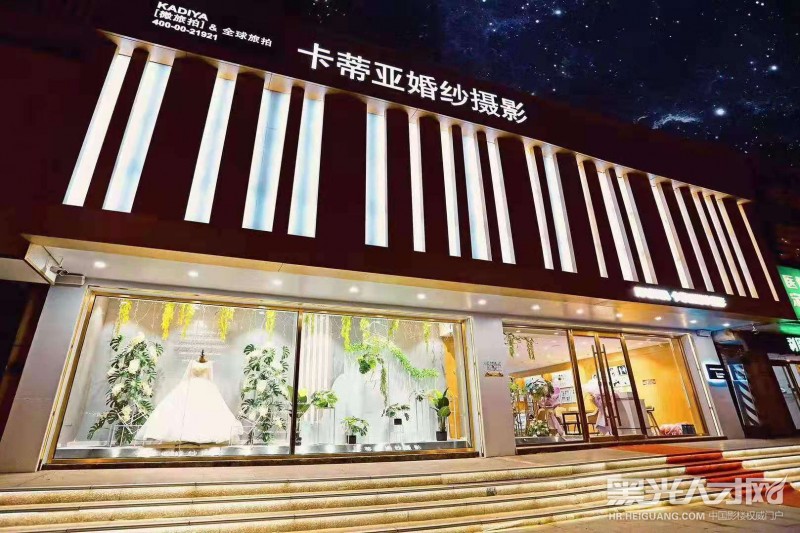 天津市卡蒂亚婚纱摄影公司企业相册