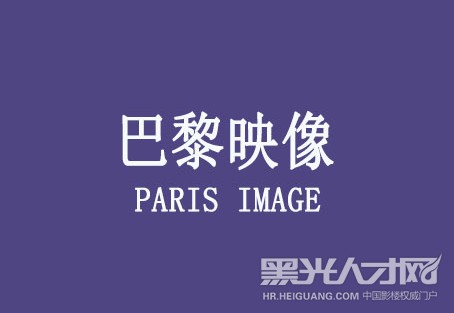 深圳市巴黎映像摄影工作室企业相册