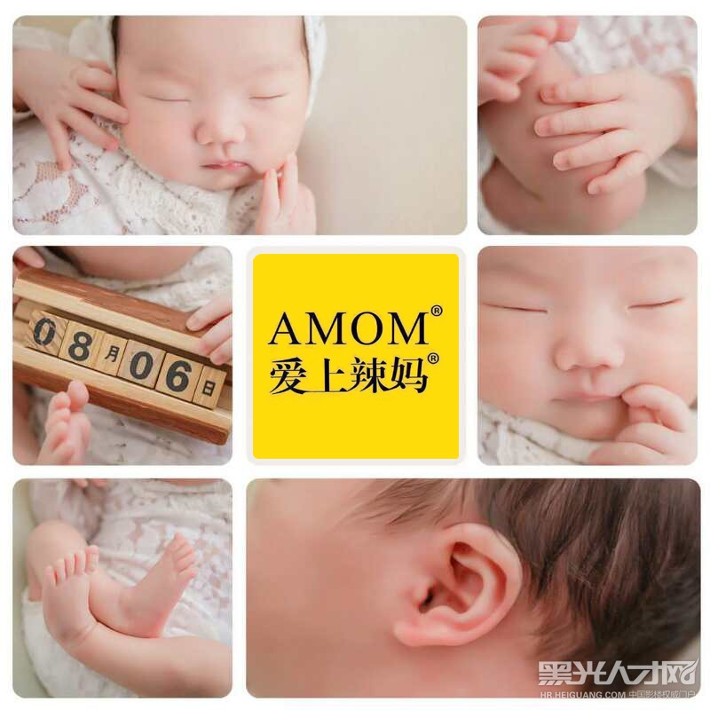 AMOMA爱上辣妈孕婴儿童摄影企业相册