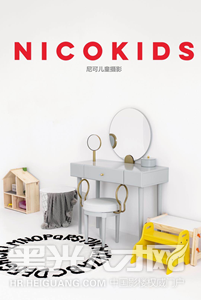 NICOKIDS儿童摄影企业相册