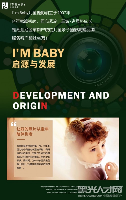 imbaby儿童摄影（爱美宝贝儿童摄影店）企业相册