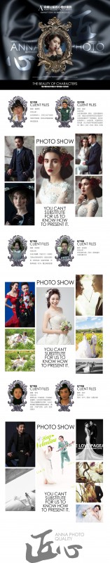 锦州市古塔区安娜公馆婚纱摄影店企业相册