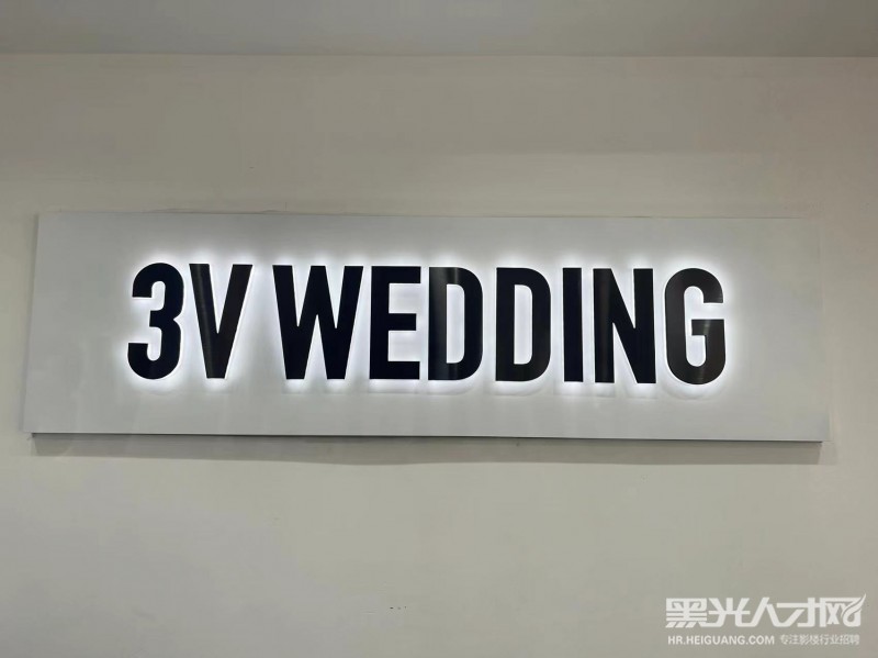 广州3v婚纱摄影工作室企业相册