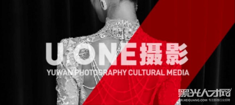 西安U_ONE摄影有限公司（屿宛摄文化传媒）企业相册