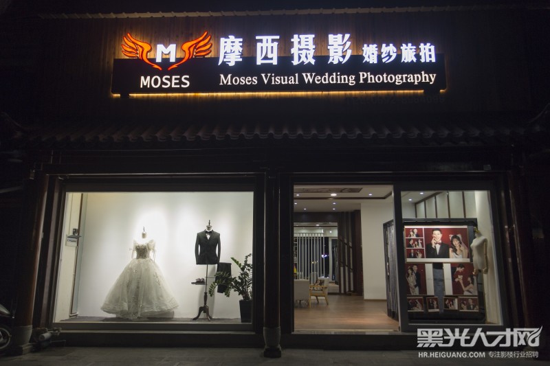 摩西视觉婚纱摄影企业相册